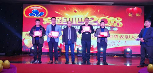 河北日出化工有限公司2018年元旦晚會(huì) 河北日出化工有限公司2018年元旦晚會(huì)